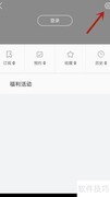 果蓝WiFi自动播放设置方法
