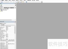 Word自动编号转可编辑文本