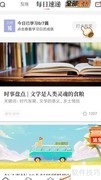 熙攘千百度阅读指南