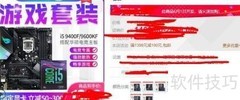 3000元618装机配置推荐