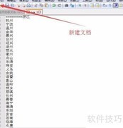 多行文本快速列编辑技巧