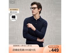 EMZ鄂尔多斯男士羊毛毛衣低至410元