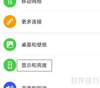 华为手机电子书模式关闭方法