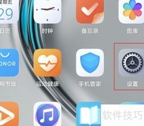 华为手机电子书模式关闭方法