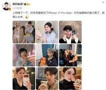 曝大佬用上iPhone 17  iPhone 16价比老人机果粉直呼感人