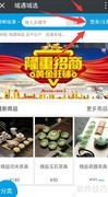 城遇城选使用指南