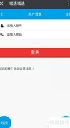 城遇城选使用指南