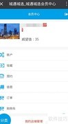 城遇城选使用指南
