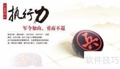 执行力落地的5个关键步骤