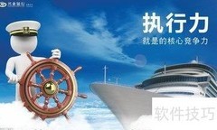 提升执行力的5个关键方法