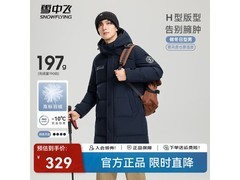 雪中飞羽绒服199元抢