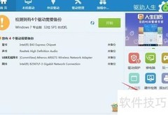 驱动人生USB宝盒使用指南