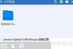 驱动人生USB宝盒使用指南