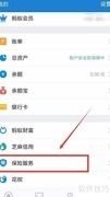 支付宝购买驾考不过保险指南
