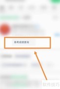 高考单科成绩查询方法