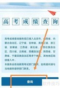 高考单科成绩查询方法