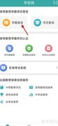 手机学信网PDF电子版制作方法