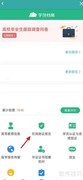 手机学信网PDF电子版制作方法