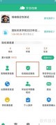 学信网PDF导出指南
