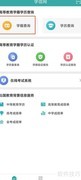 学信网PDF导出指南