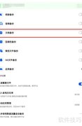 夸克网盘仅备份手机PDF