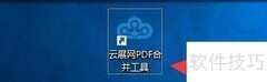 云展网PDF工具用CourierBold