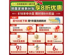 东芝白玉洗碗机16套大容量