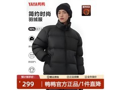 鸭鸭情侣羽绒服，领券立减仅229元