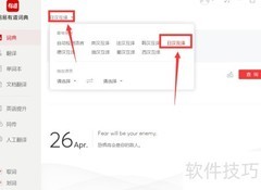 日语中猪的发音是什么