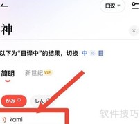 日语神字发音揭秘