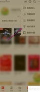vivo手机WiFi传书操作指南