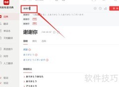 日本谢谢你怎么发音？一学就会