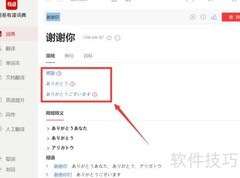 日本谢谢你怎么发音？一学就会
