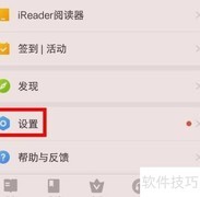 vivo手机电子书换字体教程