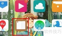 vivo手机电子书换字体教程