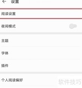 vivo手机电子书护眼模式开启方法