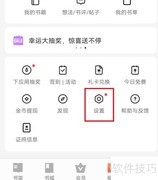 vivo手机电子书护眼模式开启方法
