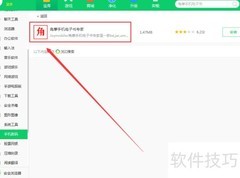 角摩手机电子书电脑下载指南