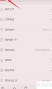 vivo电子书阅读进度设置方法