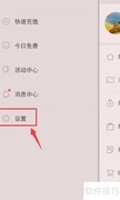 vivo电子书阅读进度设置方法
