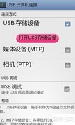 手机电子书传输方法