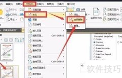 手机电子书备注修改限制技巧