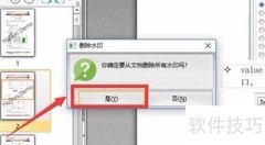 手机电子书备注修改限制技巧