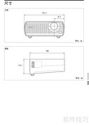 SONY VPL-EW130投影机使用指南