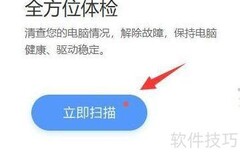 驱动人生USB无驱动解决方法