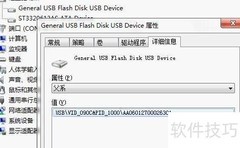 USB 2.0提速补丁使用指南