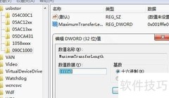 USB 2.0提速补丁使用指南