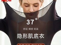 猫人女士保暖内衣超薄打底衫