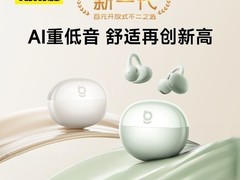 倍思BC1x蓝牙耳机95元