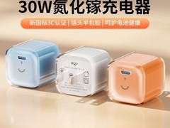 爱国者30W氮化镓充电器